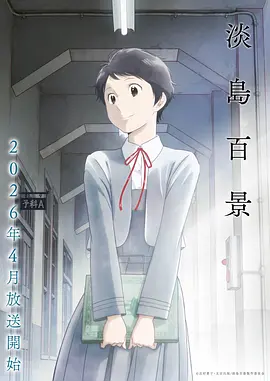 牧神记第2季